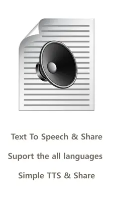 Simple TTS android App screenshot 4